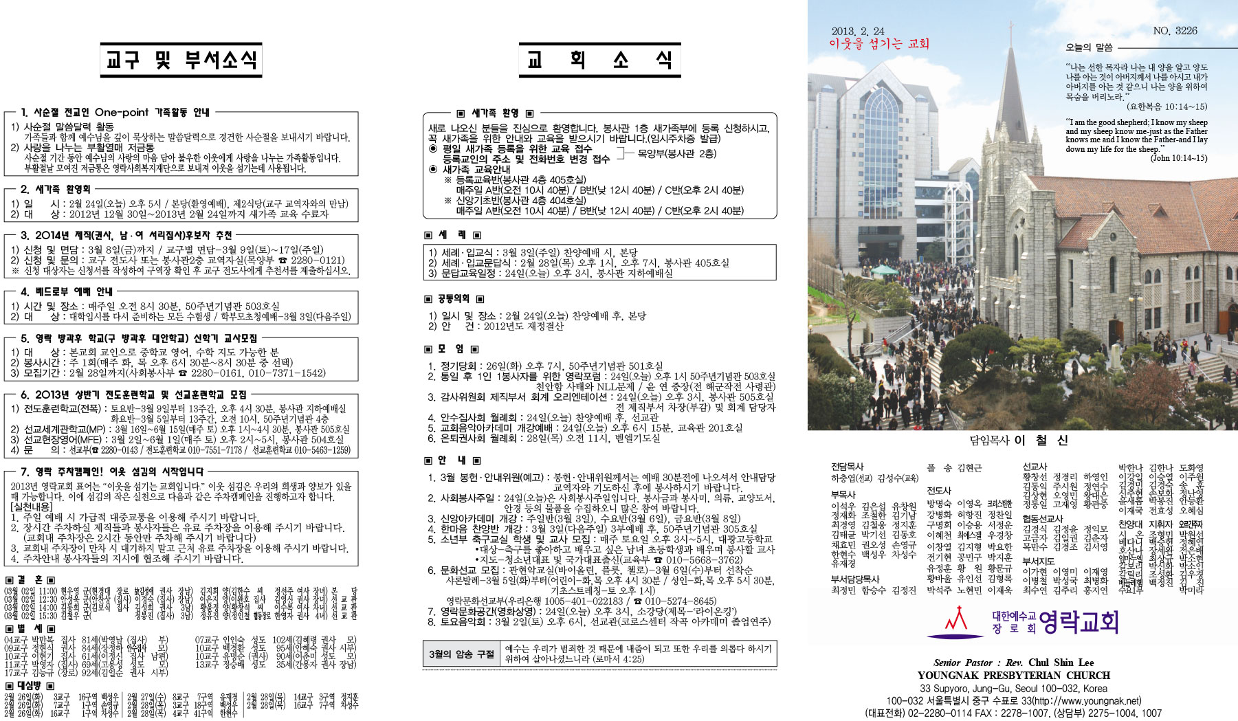 박근혜 십상시 7인회 현경대 장남 현우영 아내 둔기 살해 : 네이버 블로그