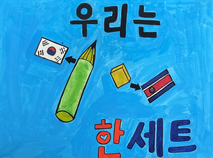 우리는 한 세트