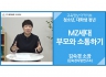 [대학생 청년]<br />MZ세대 부모와 소통하기<br />김숙경 소장(김숙경사랑연구소)