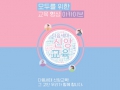 안내 글 및 안내 영상