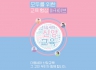 안내 글 및 안내 영상